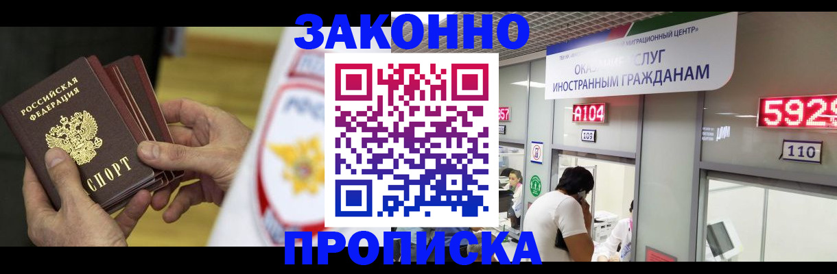 прописка в квартире в Саратовской области