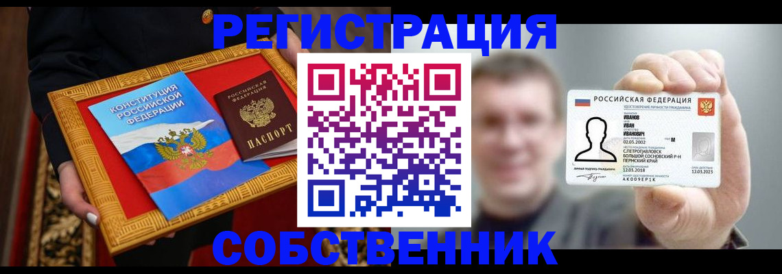 найти адрес прописки в Саратовской области