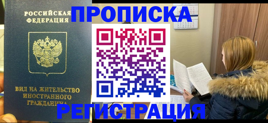 временная регистрация для школы в Саратовской области