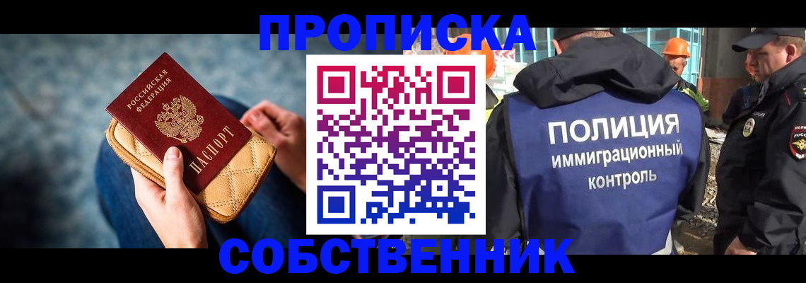 временная регистрация законно в Саратовской области