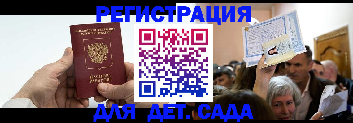 временная регистрация гарантия в Саратовской области