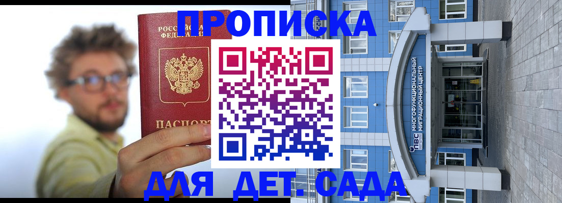 прописка от собственника в Саратовской области