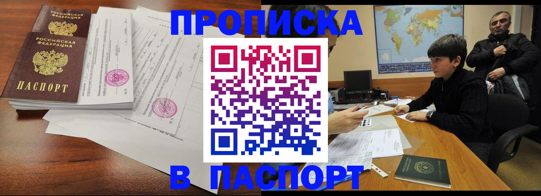 временная регистрация адрес в Саратовской области